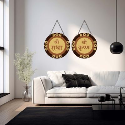 Radha Karisha brown color theme wooden wall decor for Home Mandir, Pooja Room & Living Room Decor Motivational Religious Décor Blessing Gift